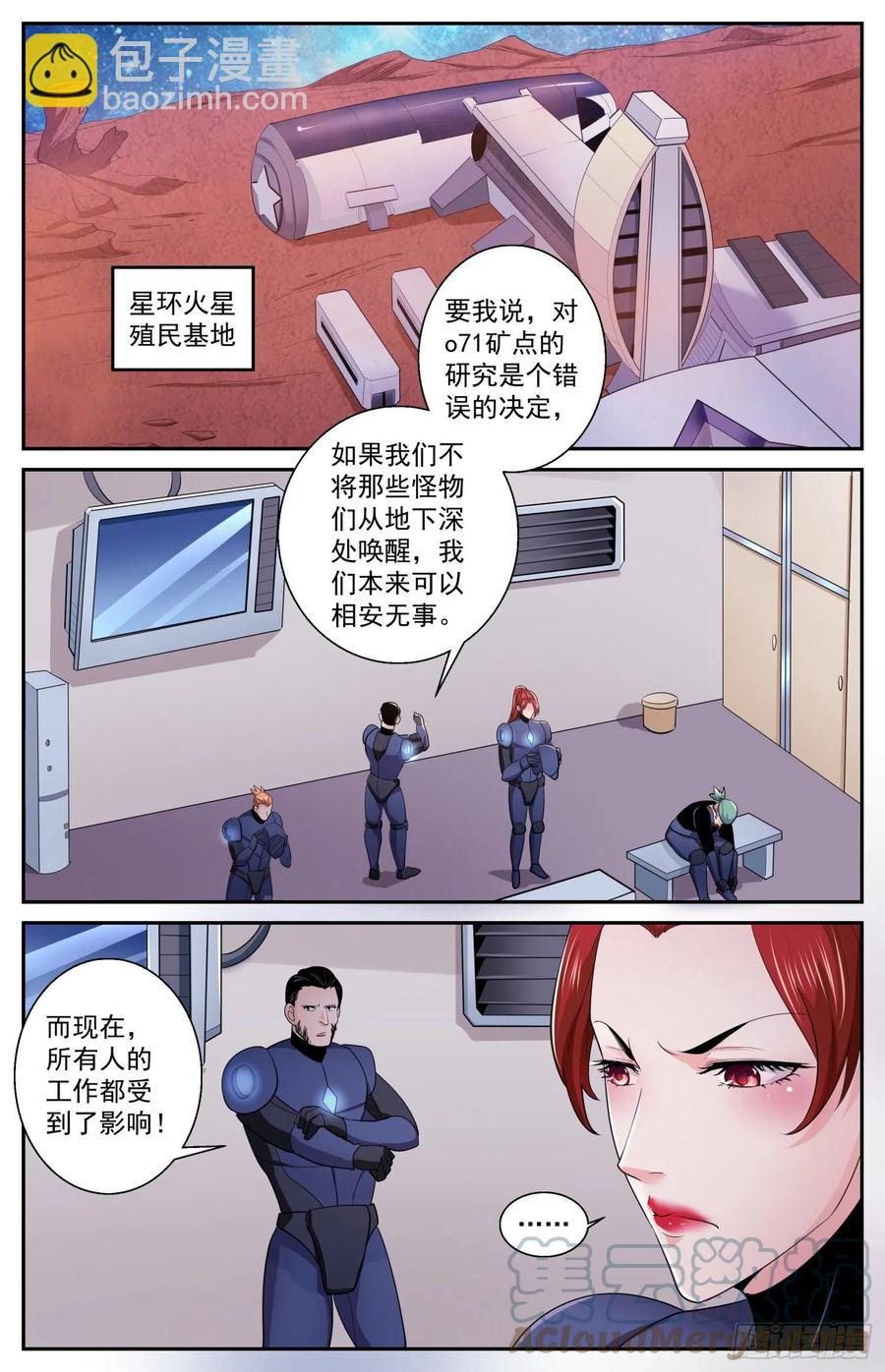 516 消灭的方法8