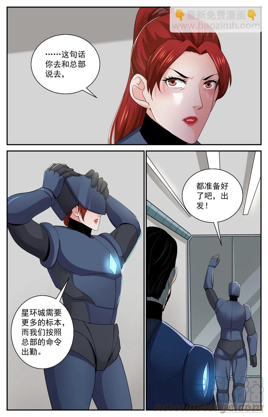 516 消灭的方法9