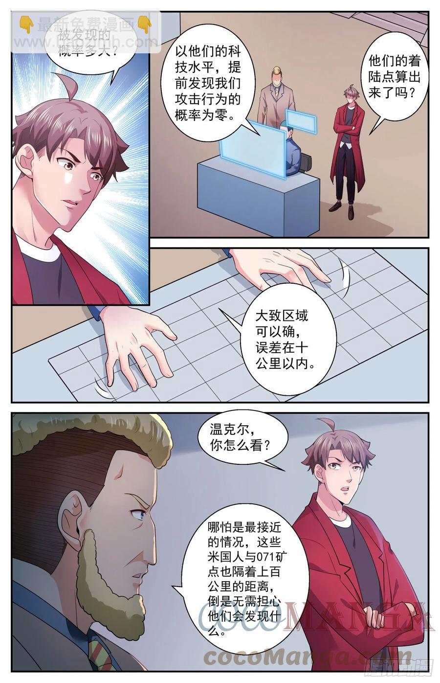 518 火星偷渡客10