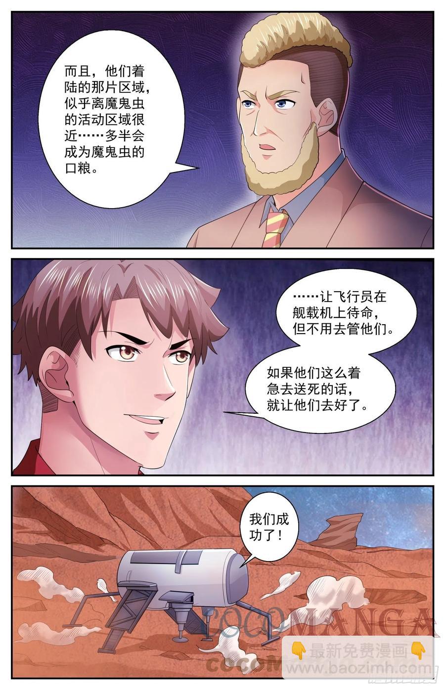 518 火星偷渡客11