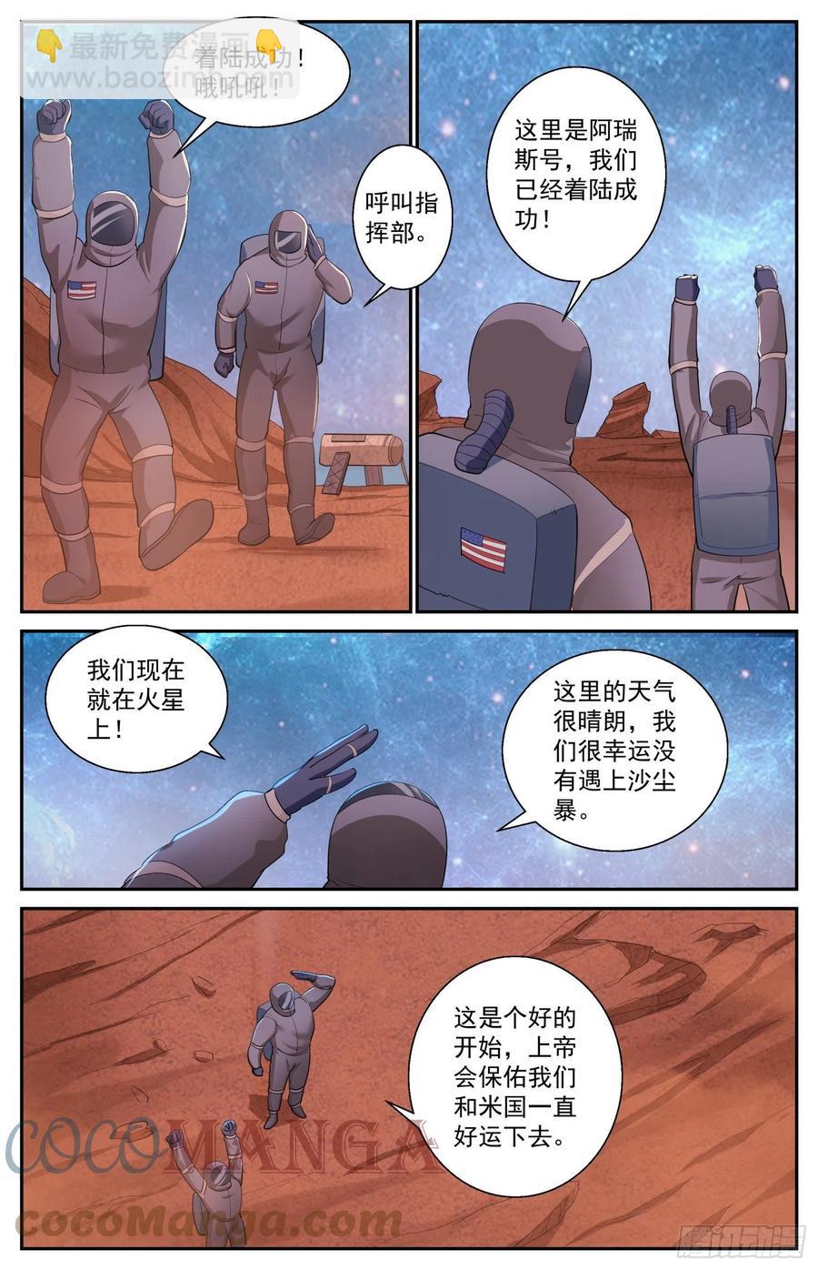 518 火星偷渡客12