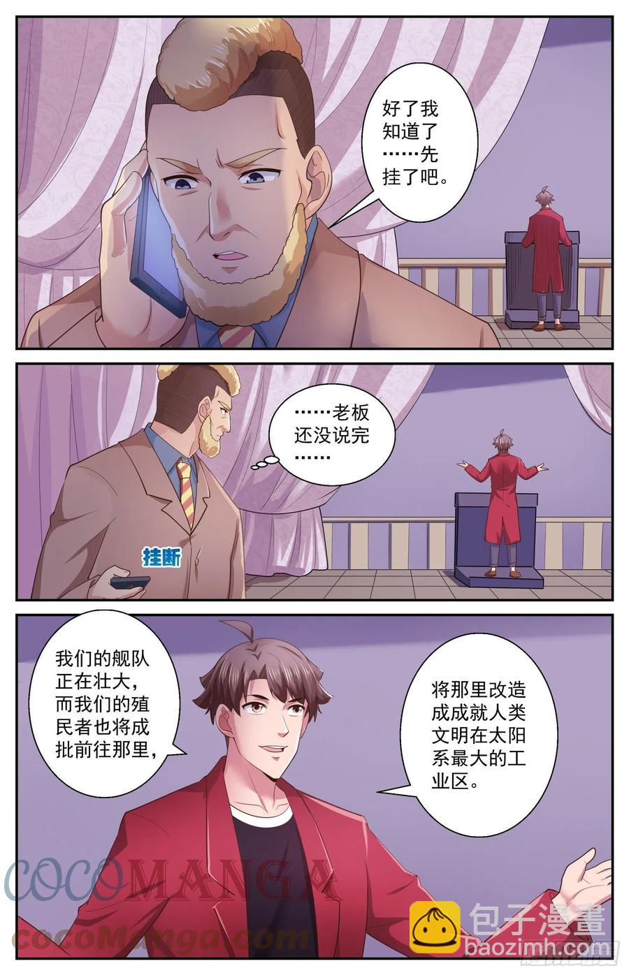518 火星偷渡客3