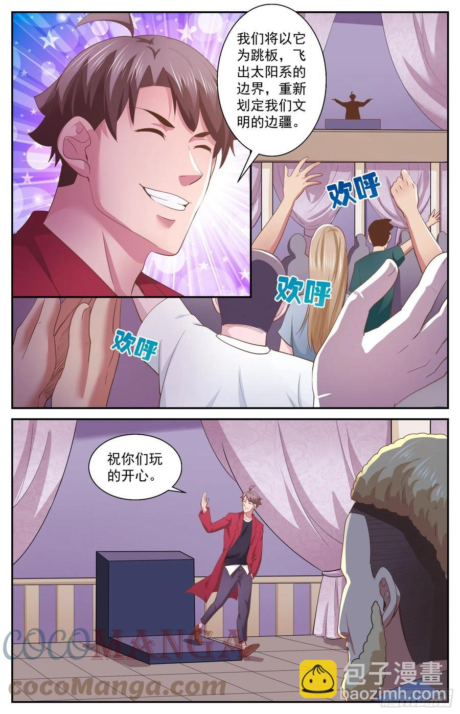 518 火星偷渡客4