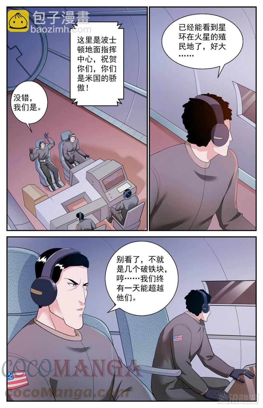 518 火星偷渡客7