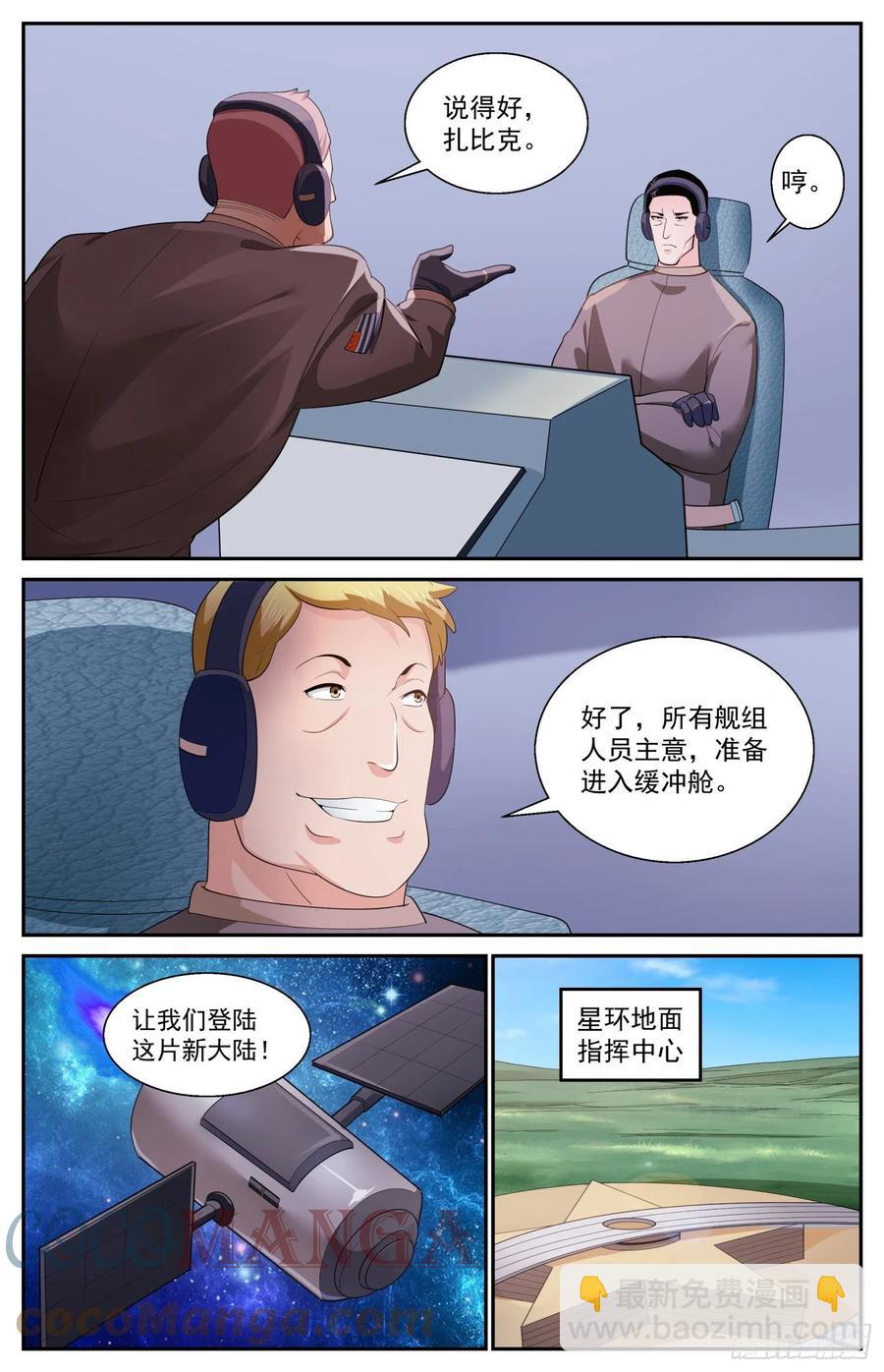 518 火星偷渡客8