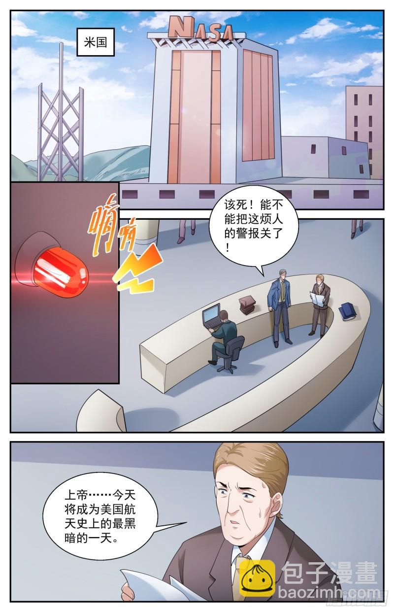 520 救人可以，除非……1