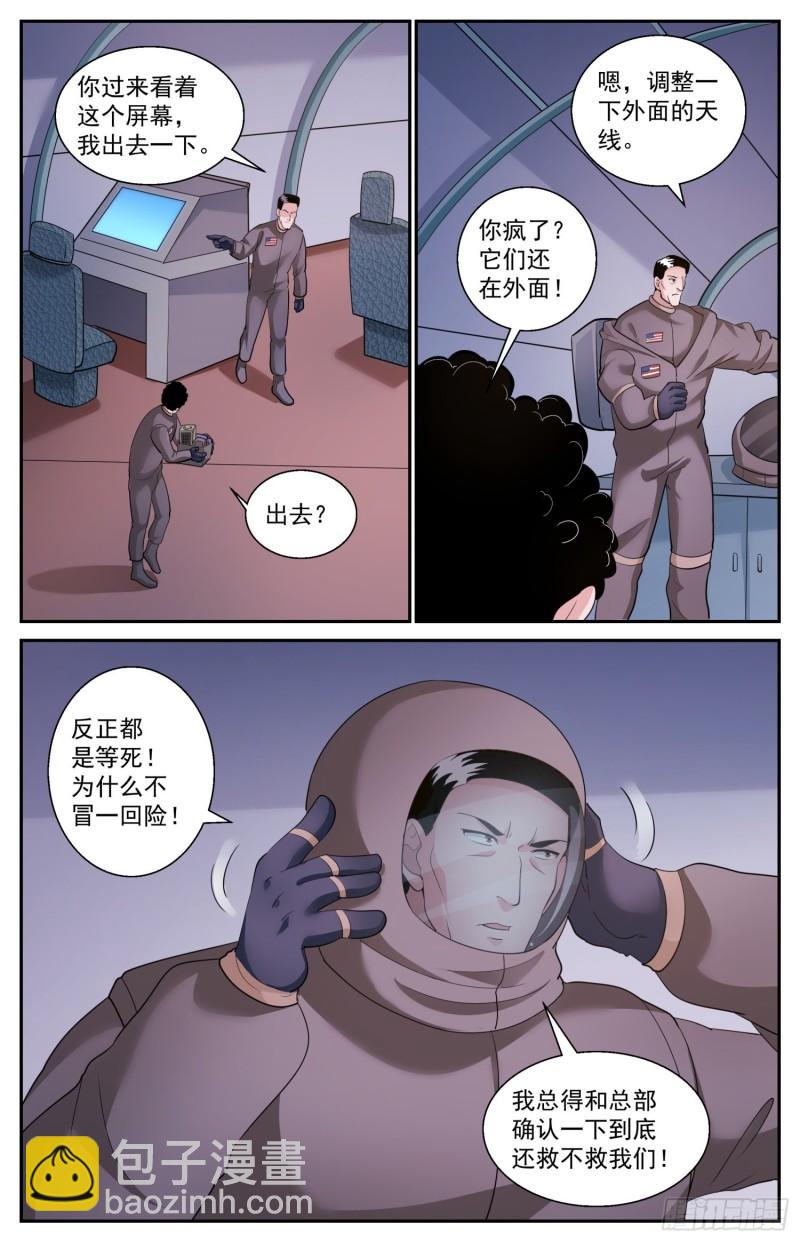520 救人可以，除非……12