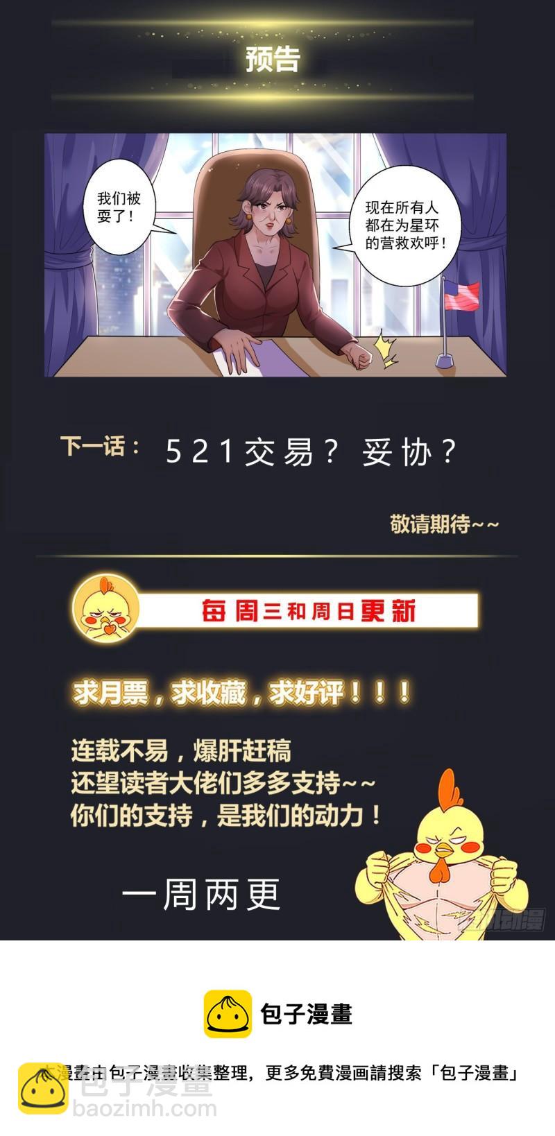 520 救人可以，除非……13