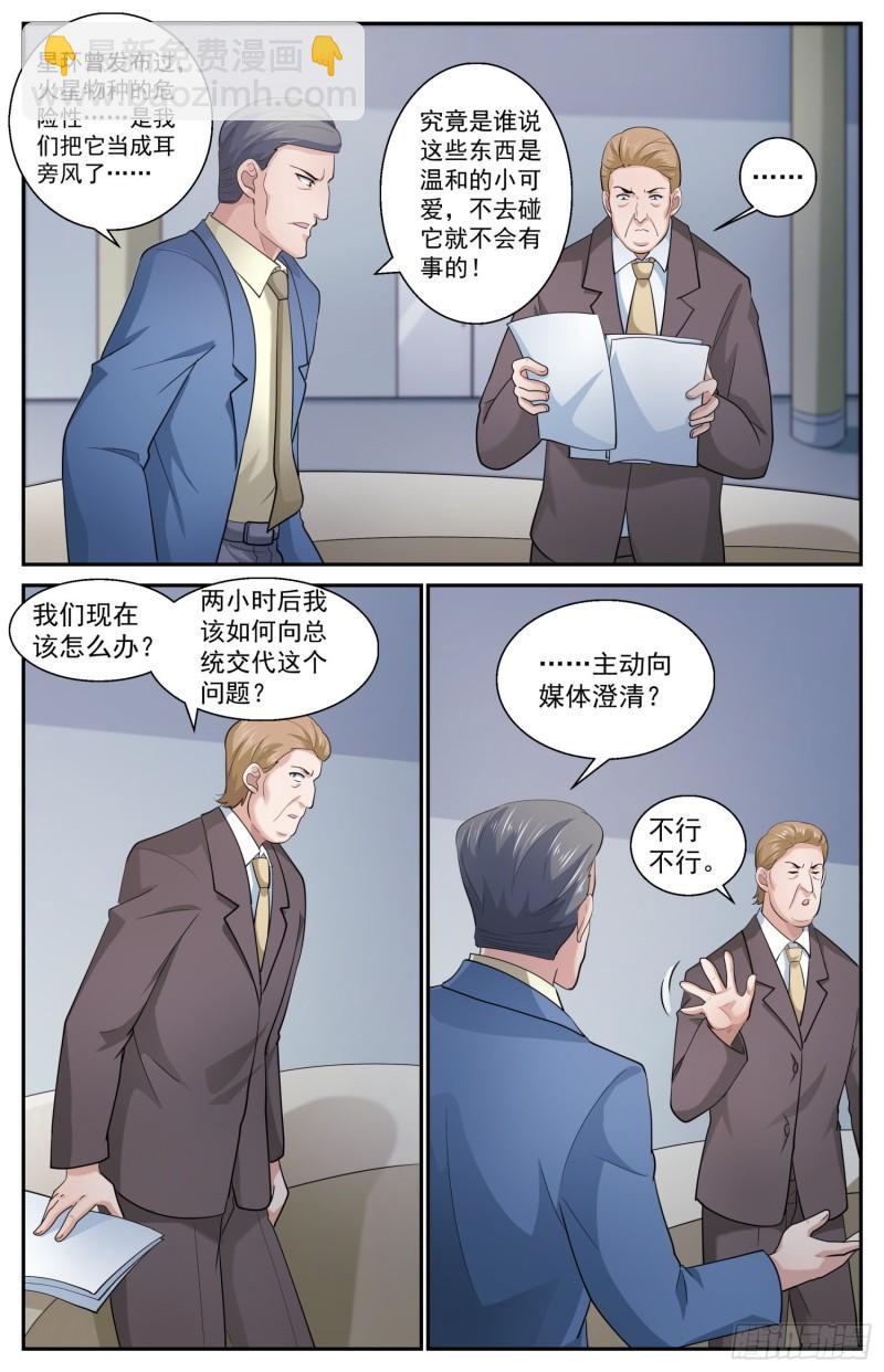 520 救人可以，除非……2