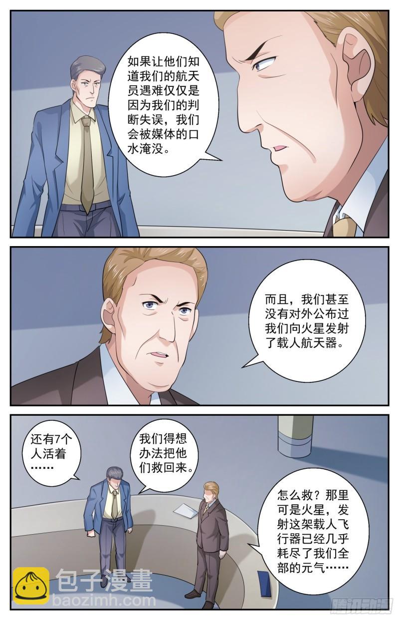 520 救人可以，除非……3