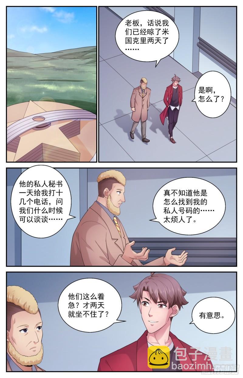 520 救人可以，除非……5