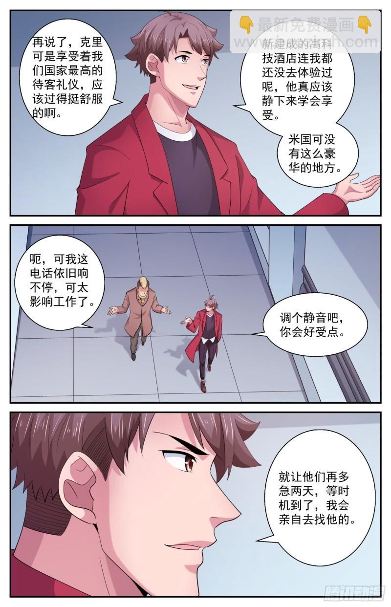 520 救人可以，除非……6