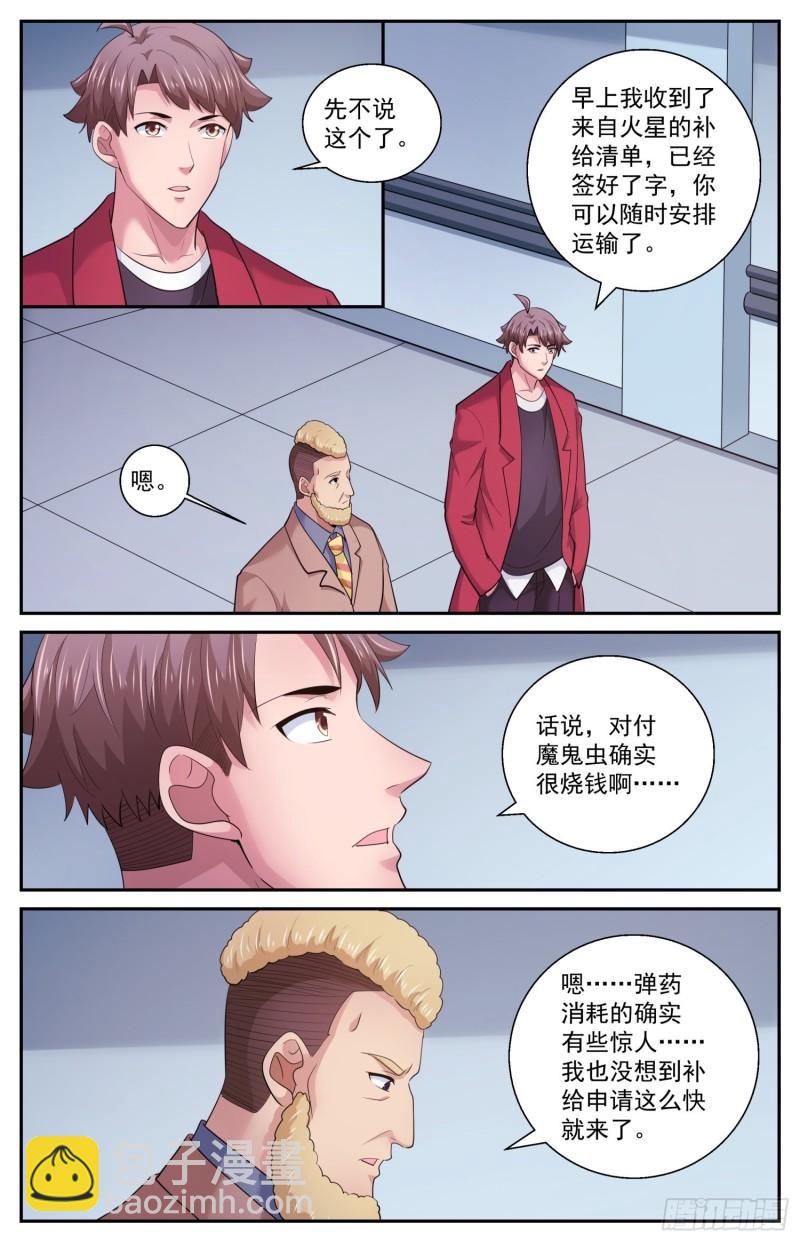 520 救人可以，除非……7