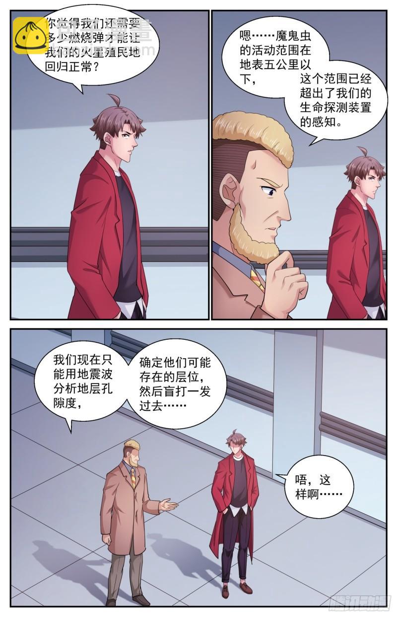 520 救人可以，除非……8