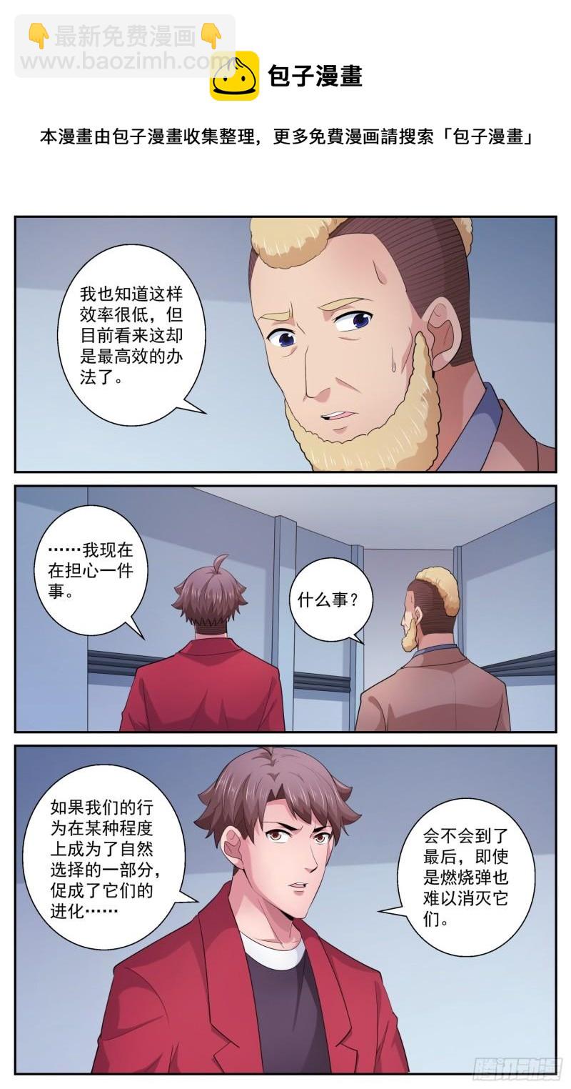 520 救人可以，除非……9