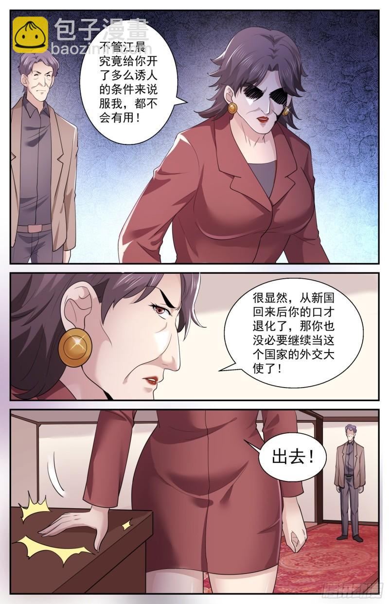 521 交易？妥协？12