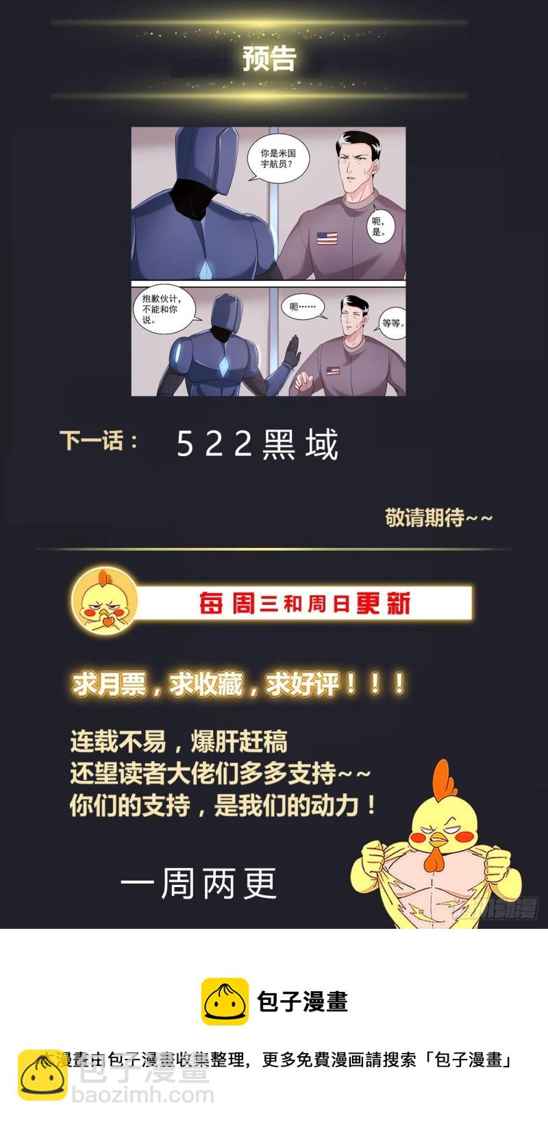 521 交易？妥协？13