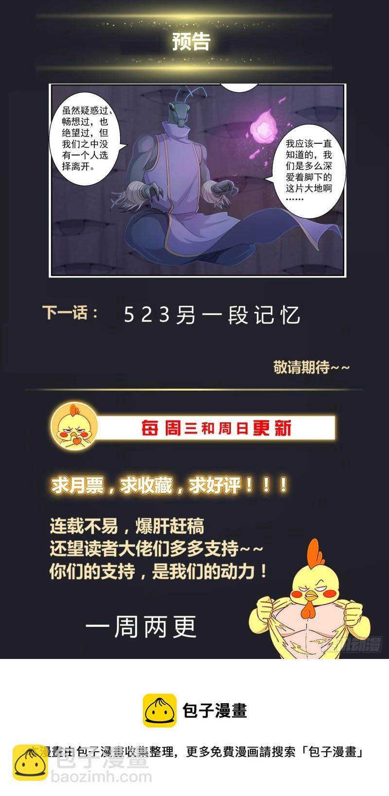 522 黑域13