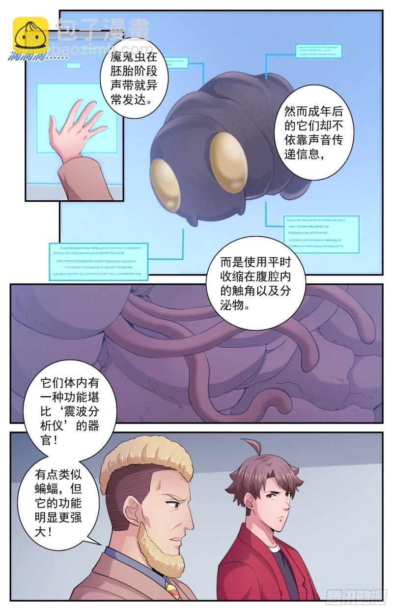 522 黑域4