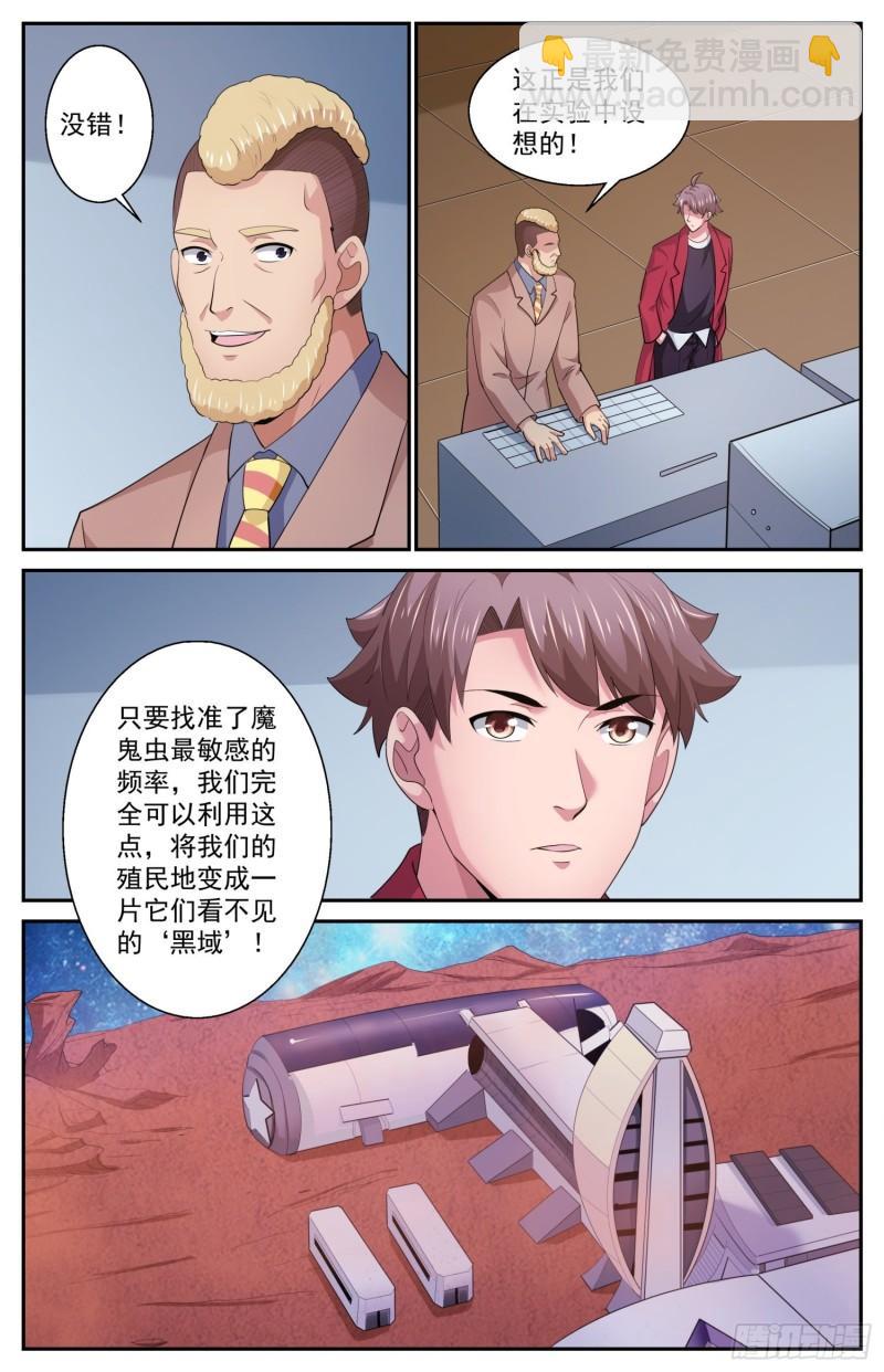 522 黑域6