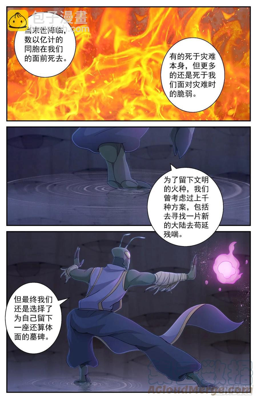 523 另一段记忆10