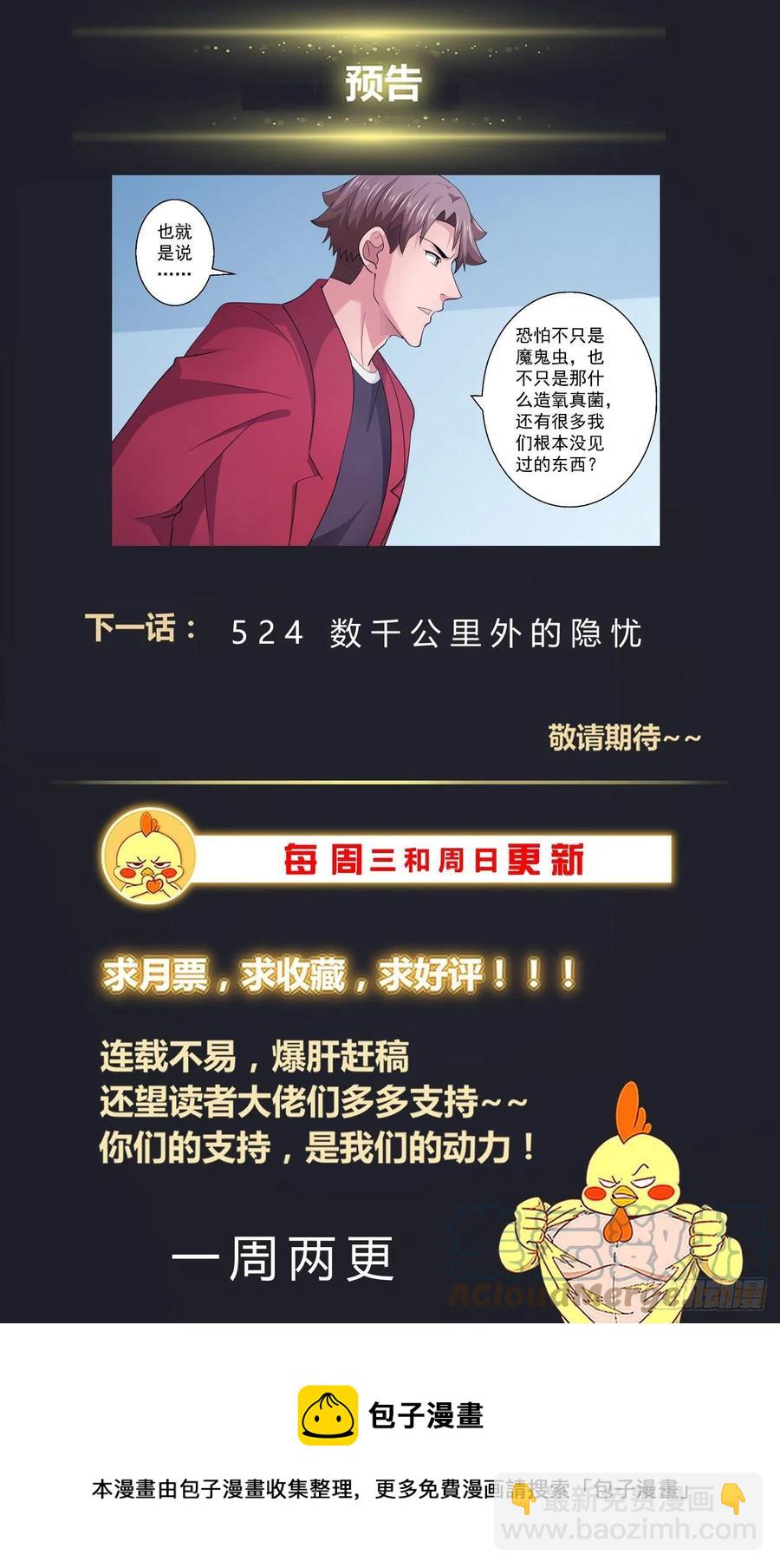523 另一段记忆13