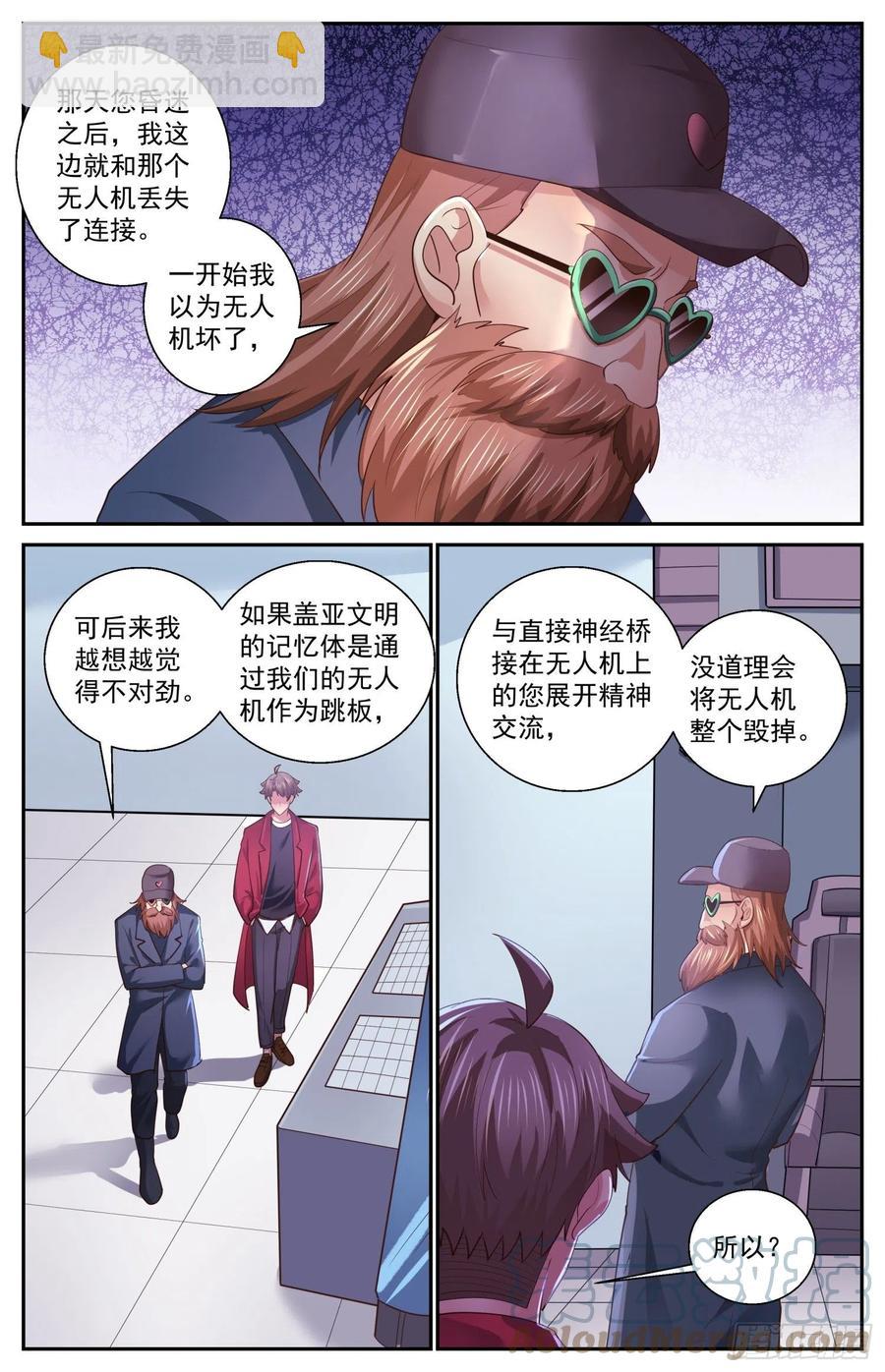 523 另一段记忆4