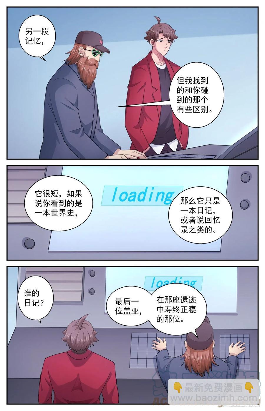 523 另一段记忆6