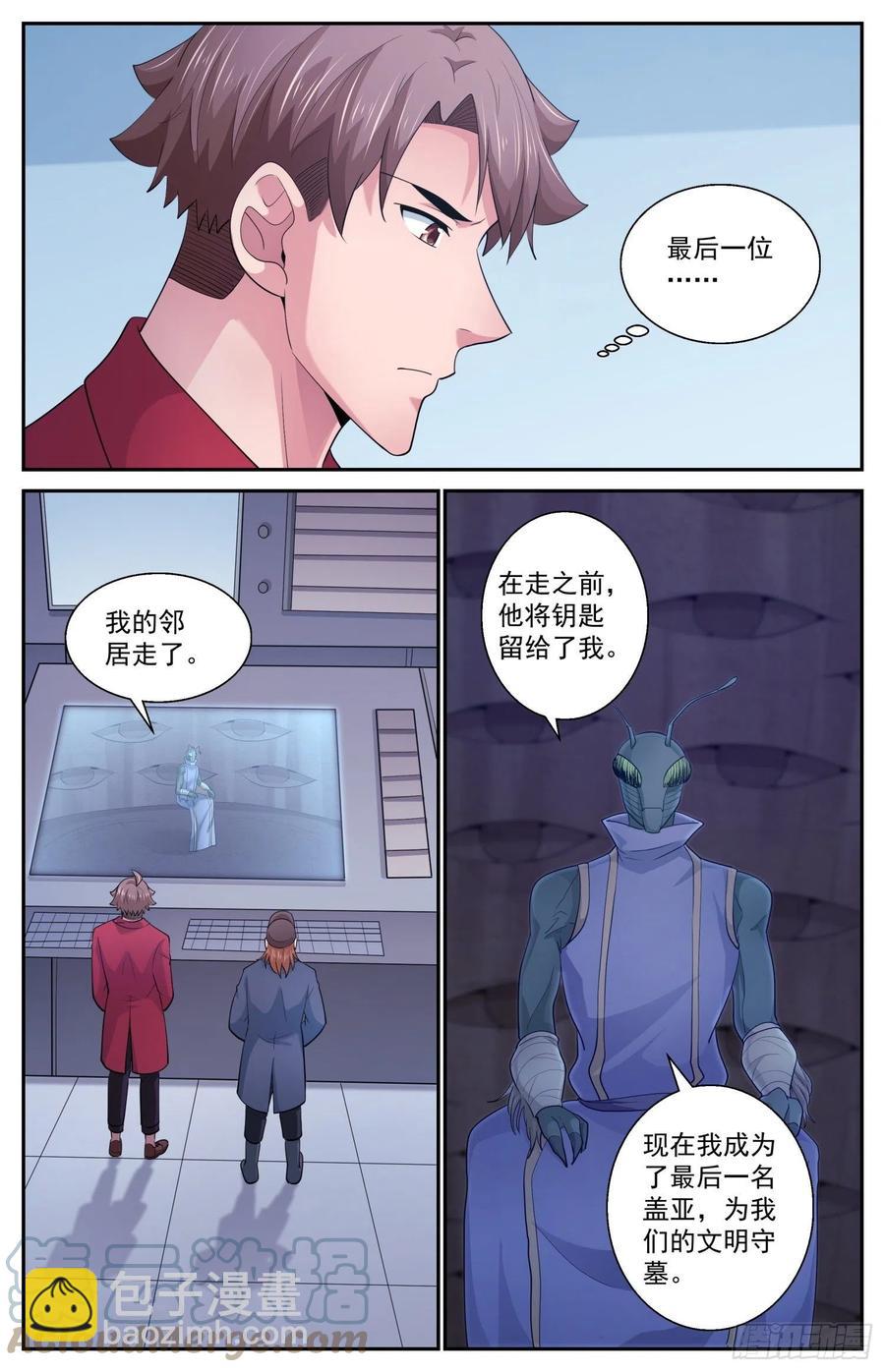 523 另一段记忆7