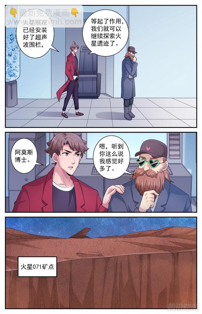 524 数千公里外的隐忧11