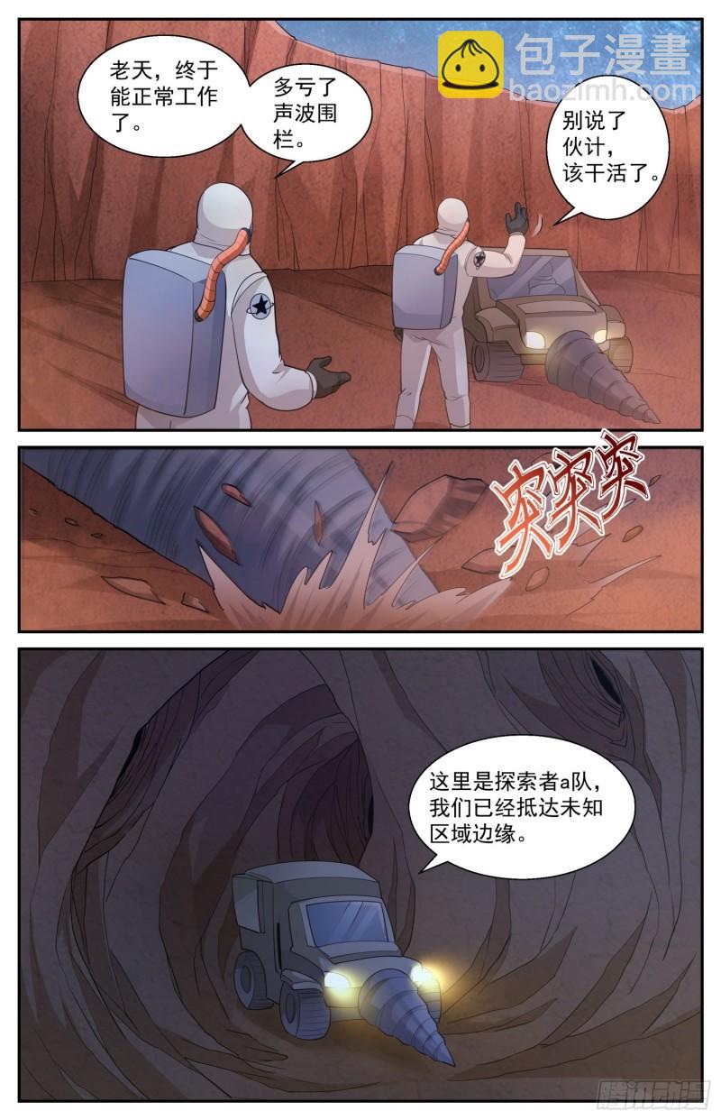 524 数千公里外的隐忧12