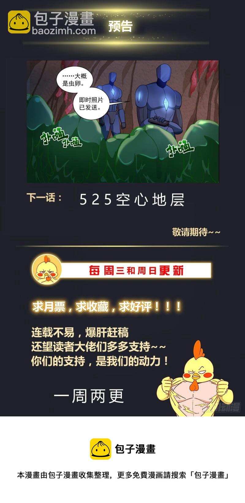 524 数千公里外的隐忧13