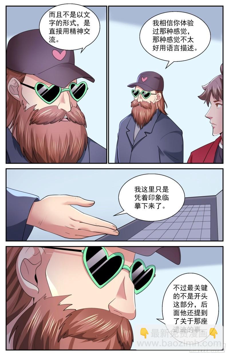 524 数千公里外的隐忧2