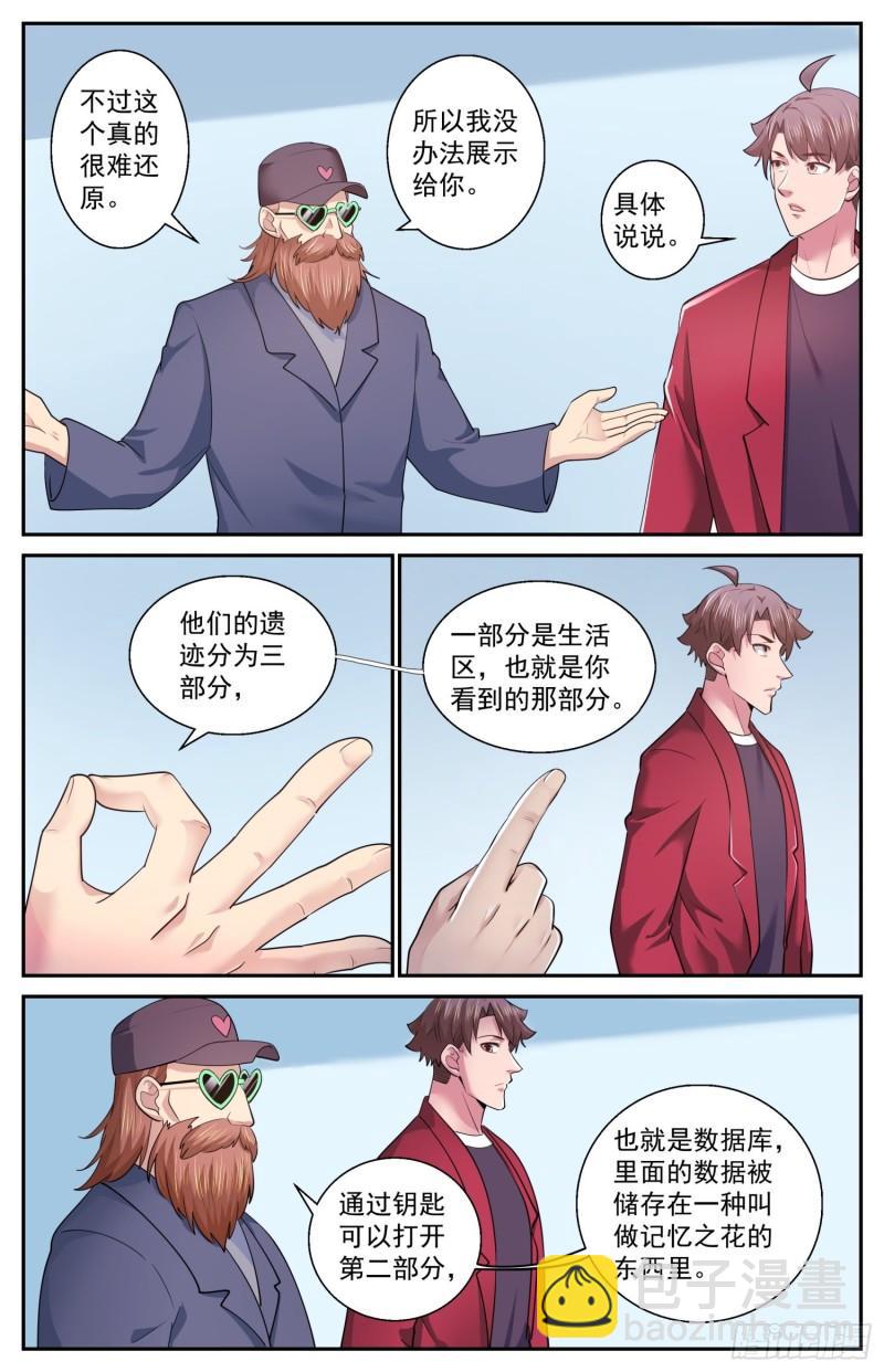 524 数千公里外的隐忧3