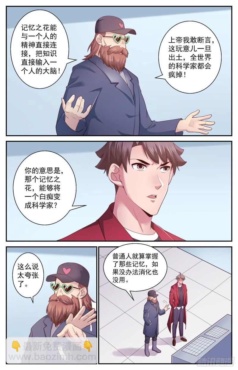 524 数千公里外的隐忧4