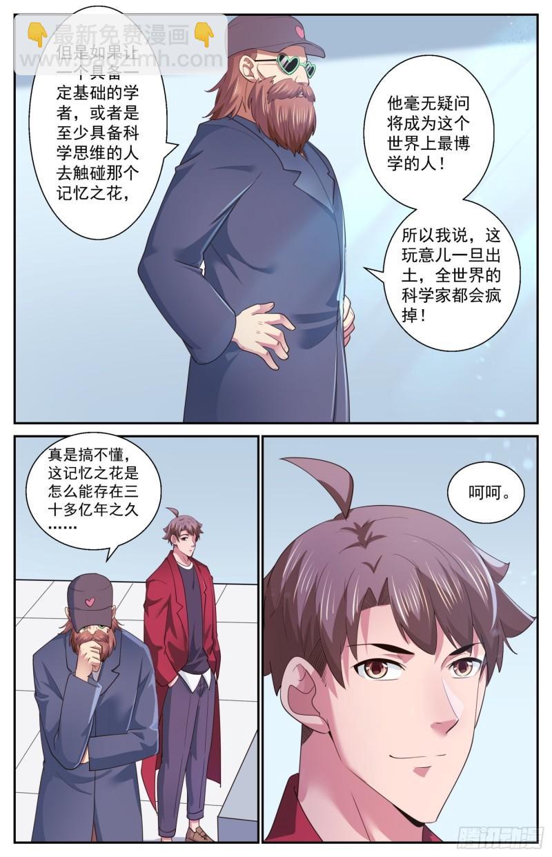 524 数千公里外的隐忧5
