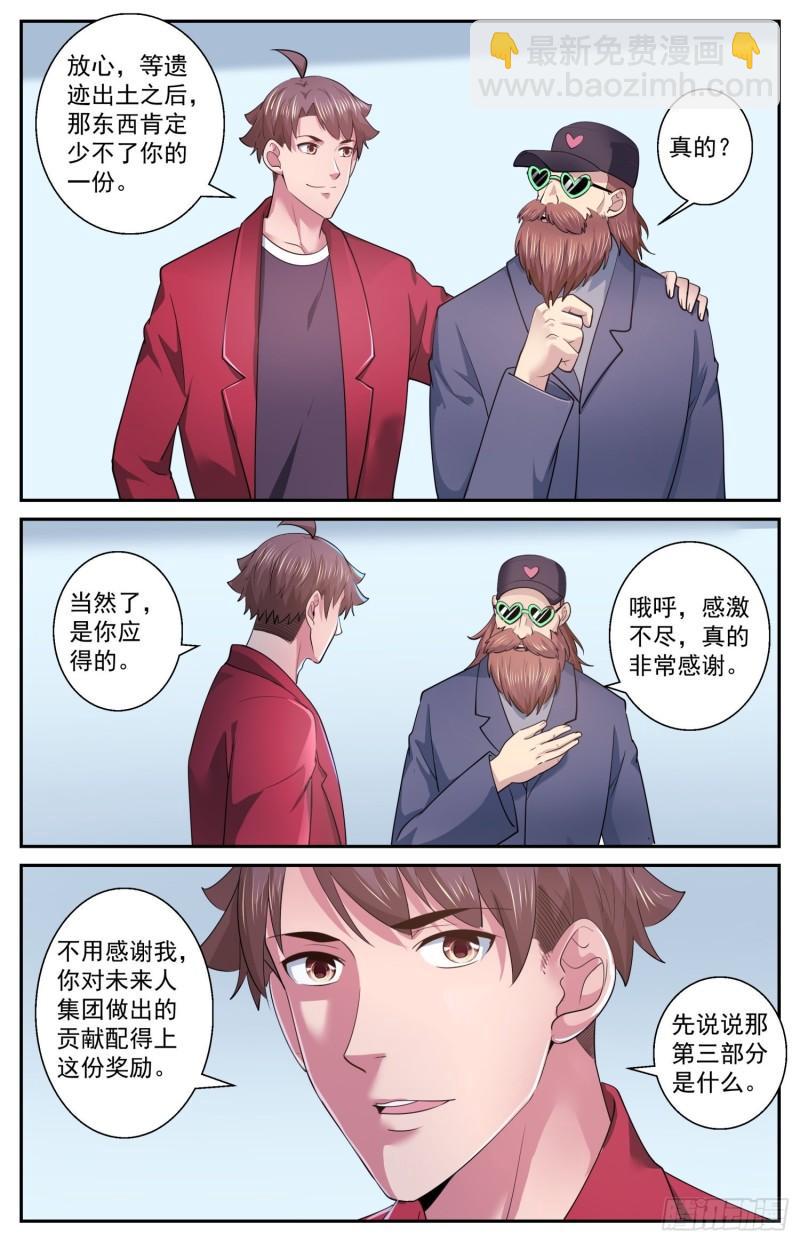 524 数千公里外的隐忧6