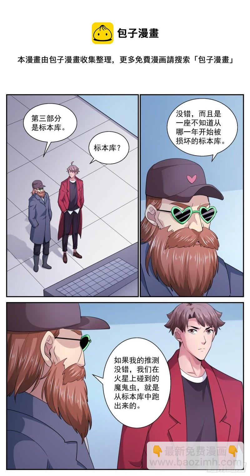 524 数千公里外的隐忧7
