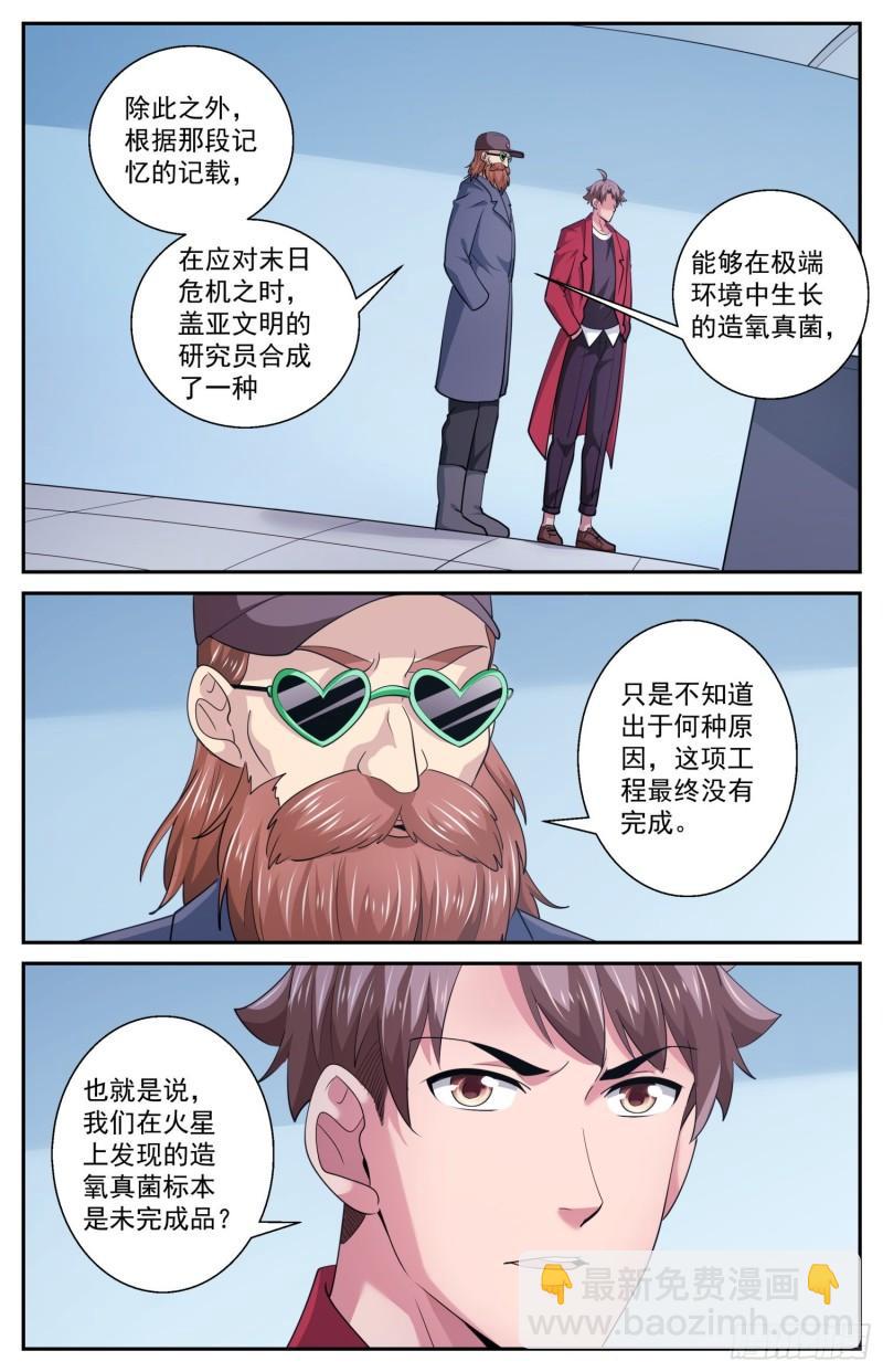 524 数千公里外的隐忧8