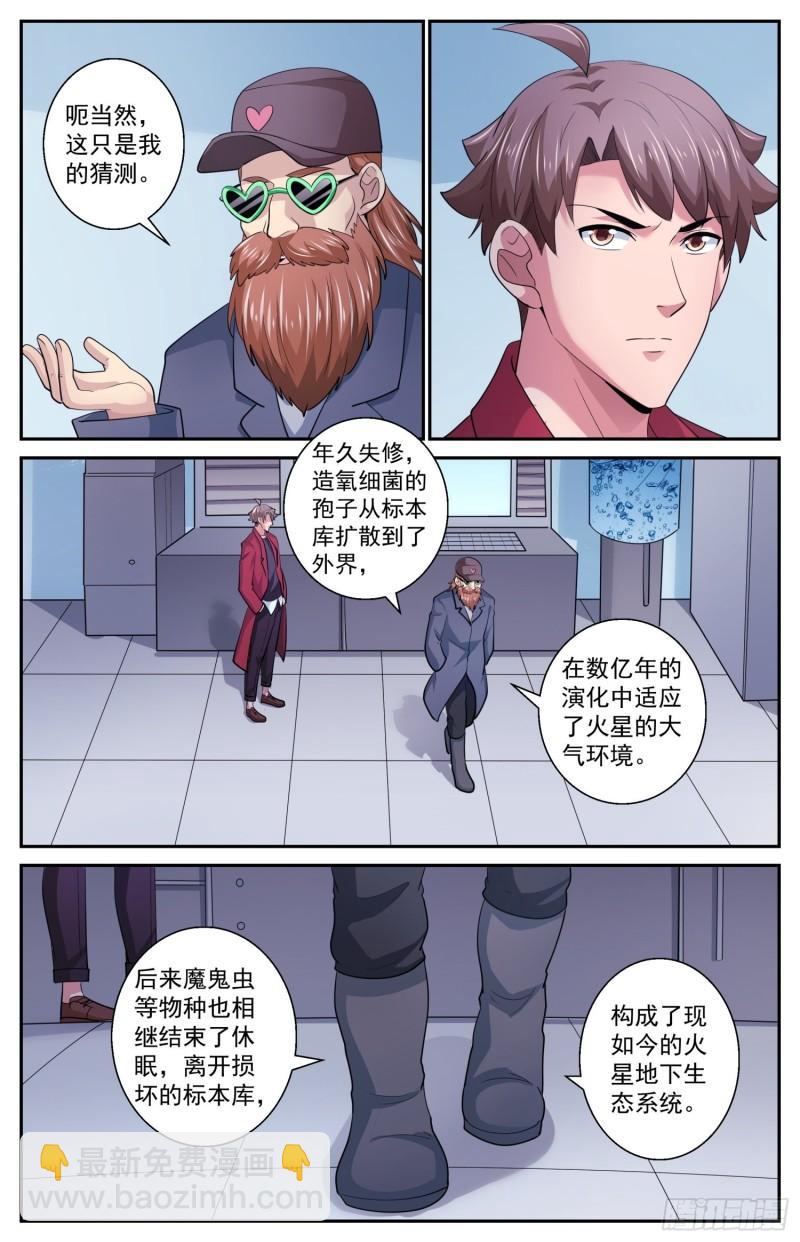 524 数千公里外的隐忧9