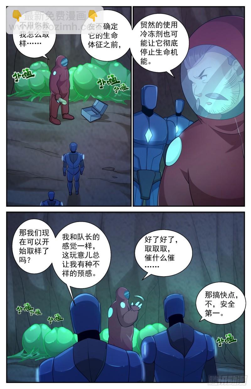 525 空心地层12