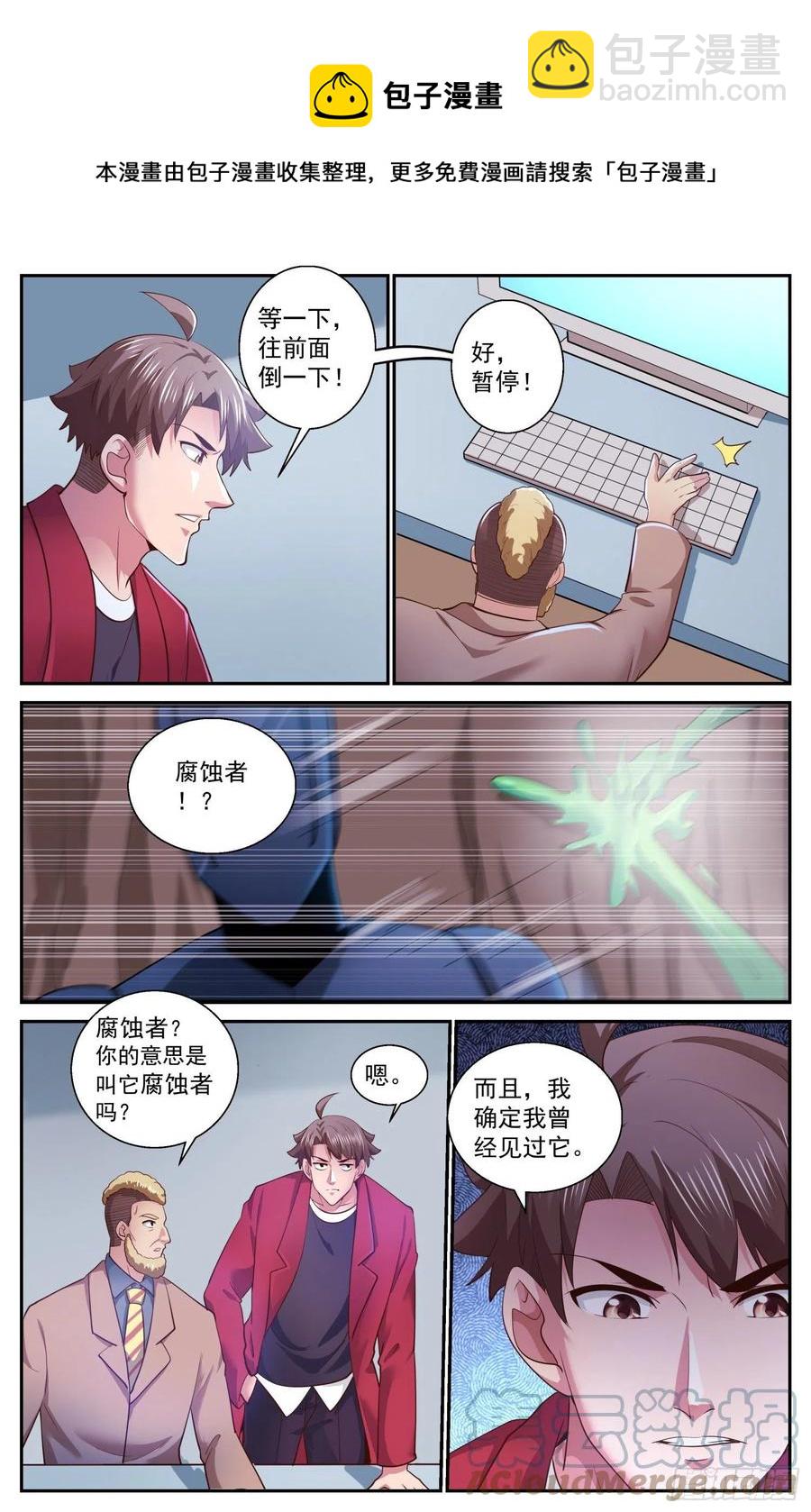 526 地底遭遇战12