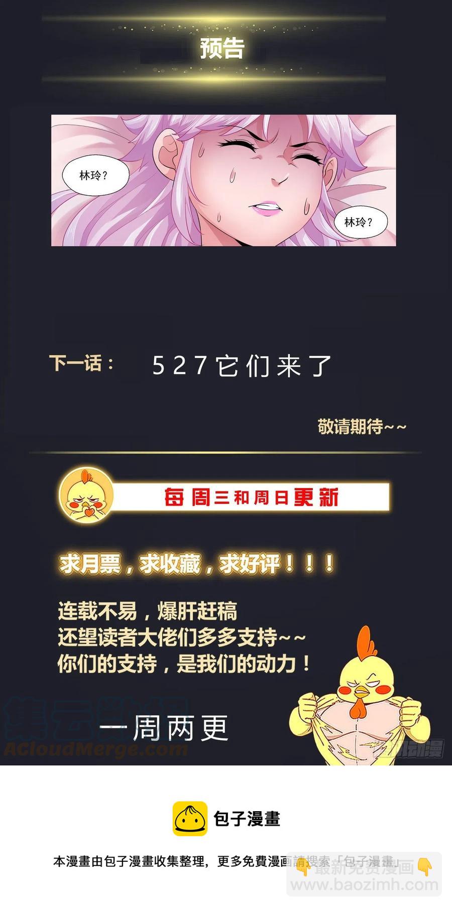 526 地底遭遇战13