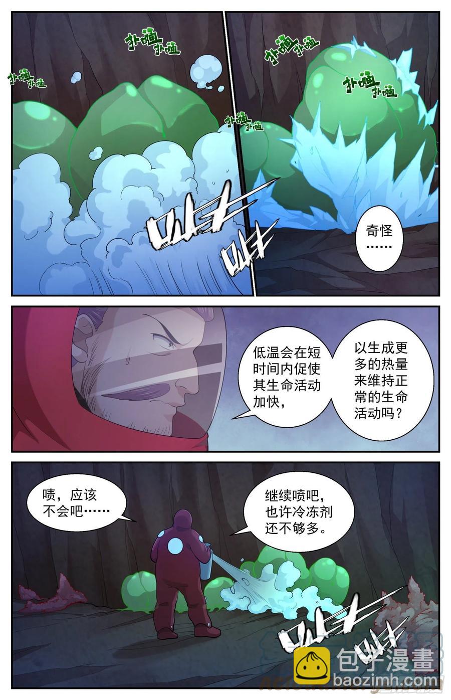 526 地底遭遇战2