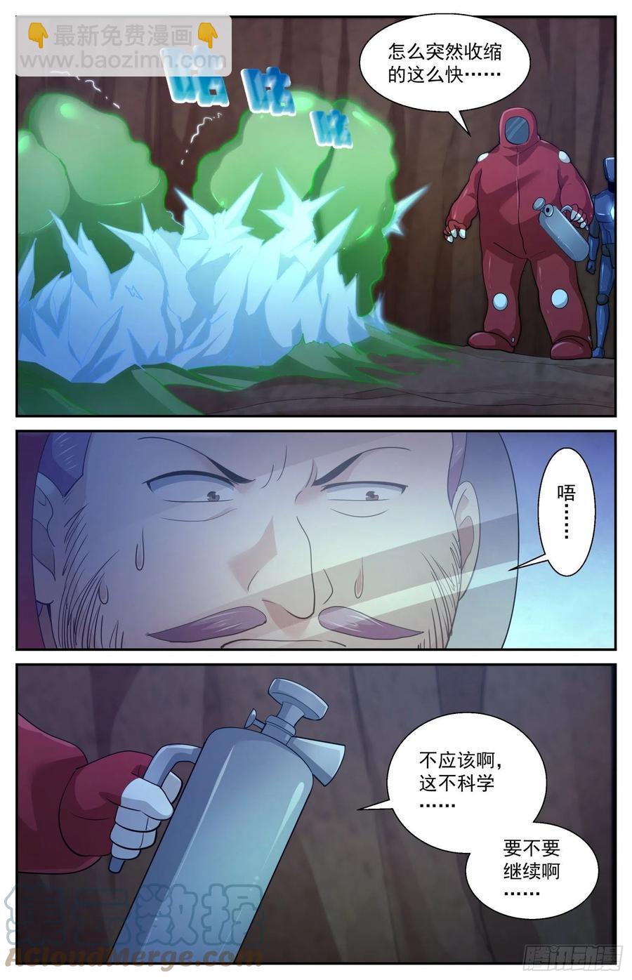 526 地底遭遇战3