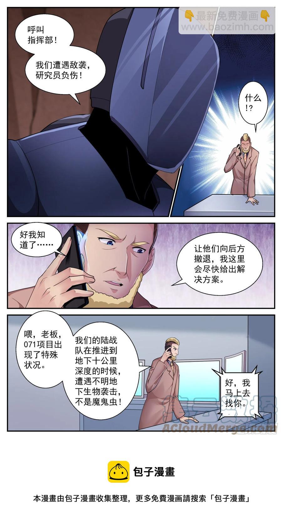 526 地底遭遇战8