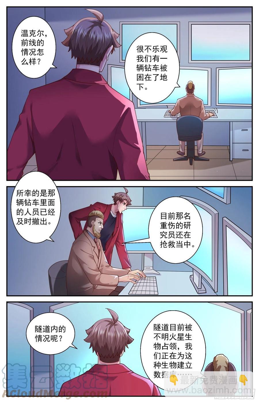 526 地底遭遇战9
