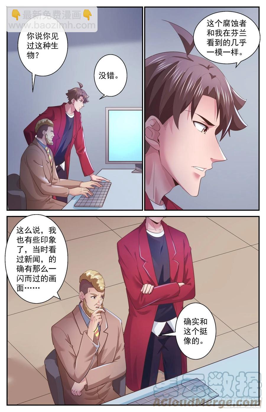 527 它们来了1
