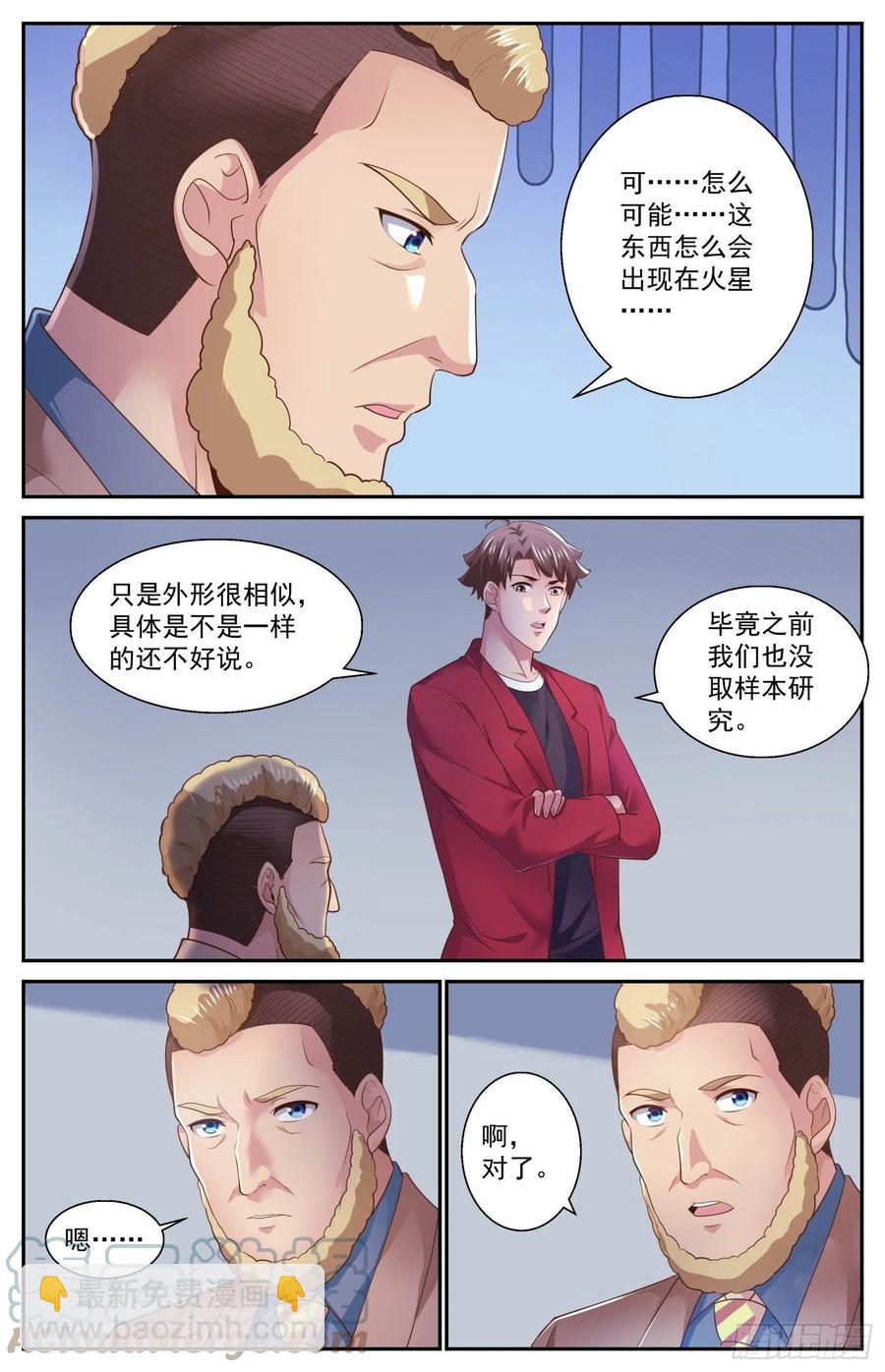 527 它们来了2