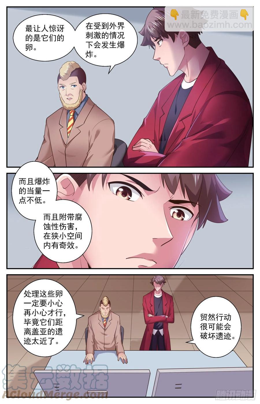 527 它们来了3